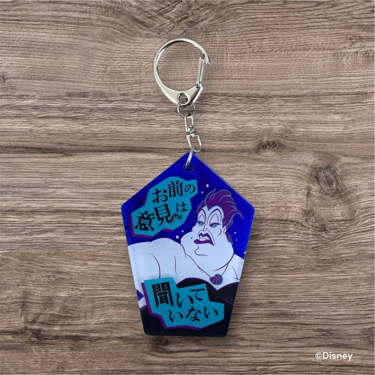 2層アクリルキーホルダー アースラ