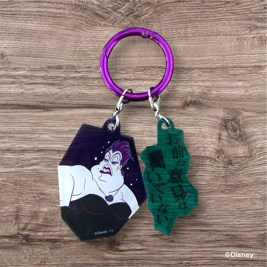 2チャームキーホルダー パワーワード アースラ