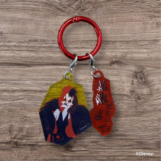 2チャームキーホルダー パワーワード クルエラ