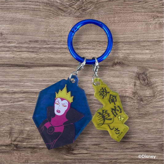 2チャームキーホルダー パワーワード 女王