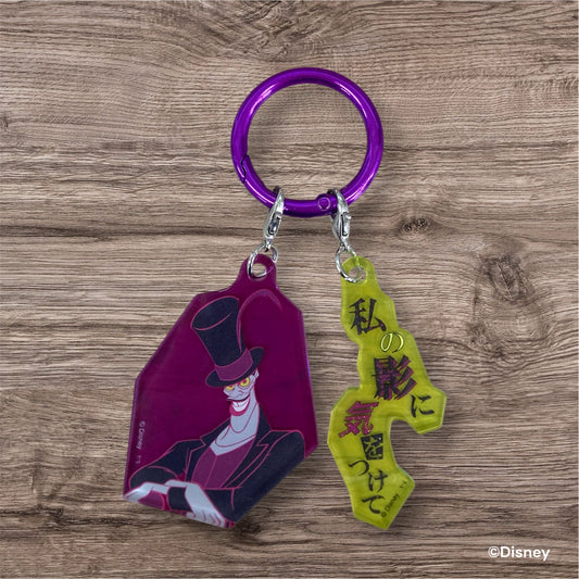 2チャームキーホルダー パワーワード ドクター・ファシリエ