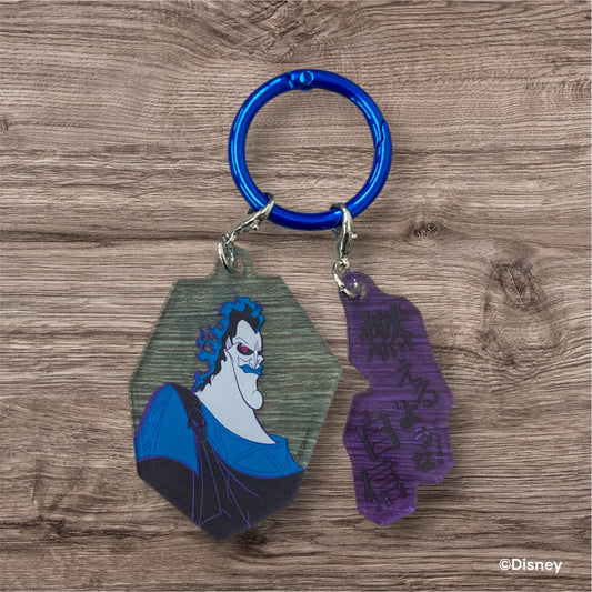 2チャームキーホルダー パワーワード ハデス