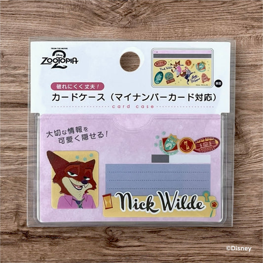 カードケース(マイナンバーカード対応)ズートピア