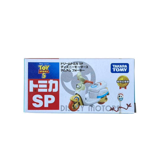 ドリームトミカ SP ディズニーモータース チムチム フォーキー