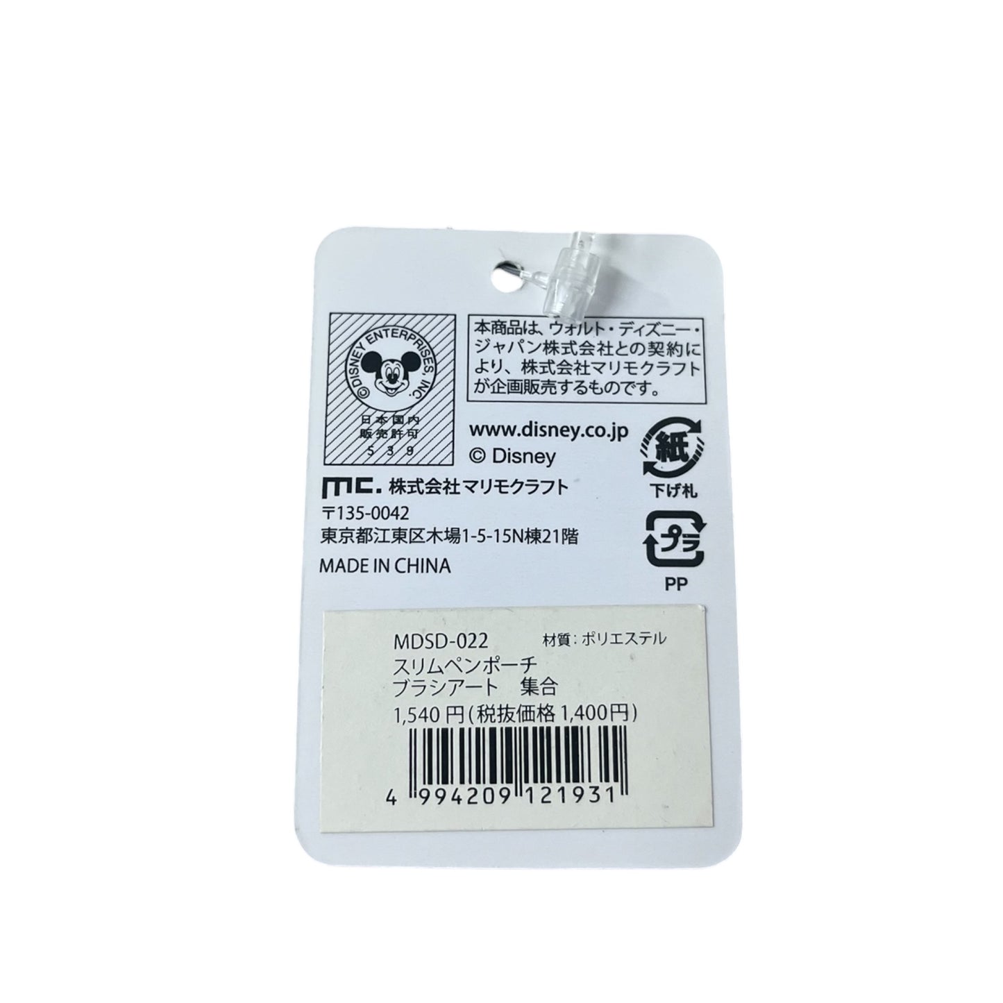 ＜アウトレット＞　スリムペンポーチ　ブラシアート　集合