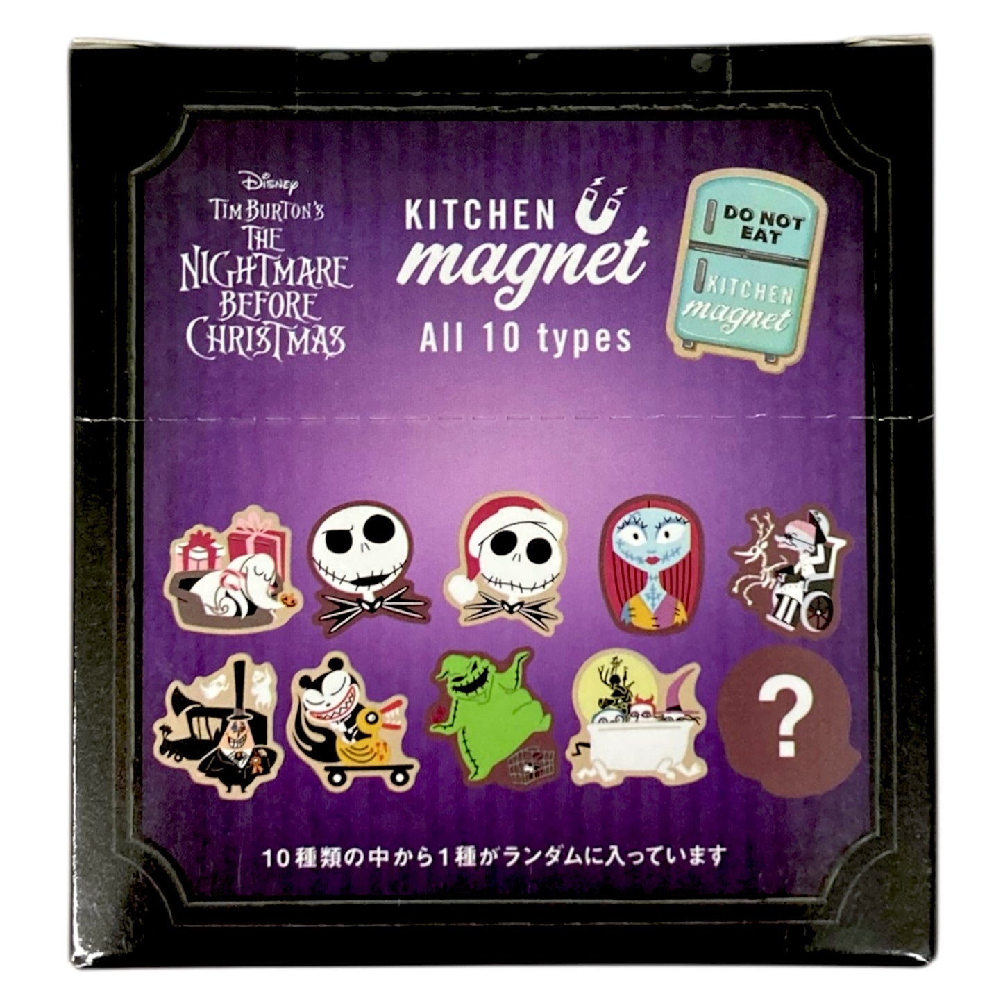 【1BOX 10個入り】キッチンマグネット　ナイトメアー・ビフォア・クリスマス