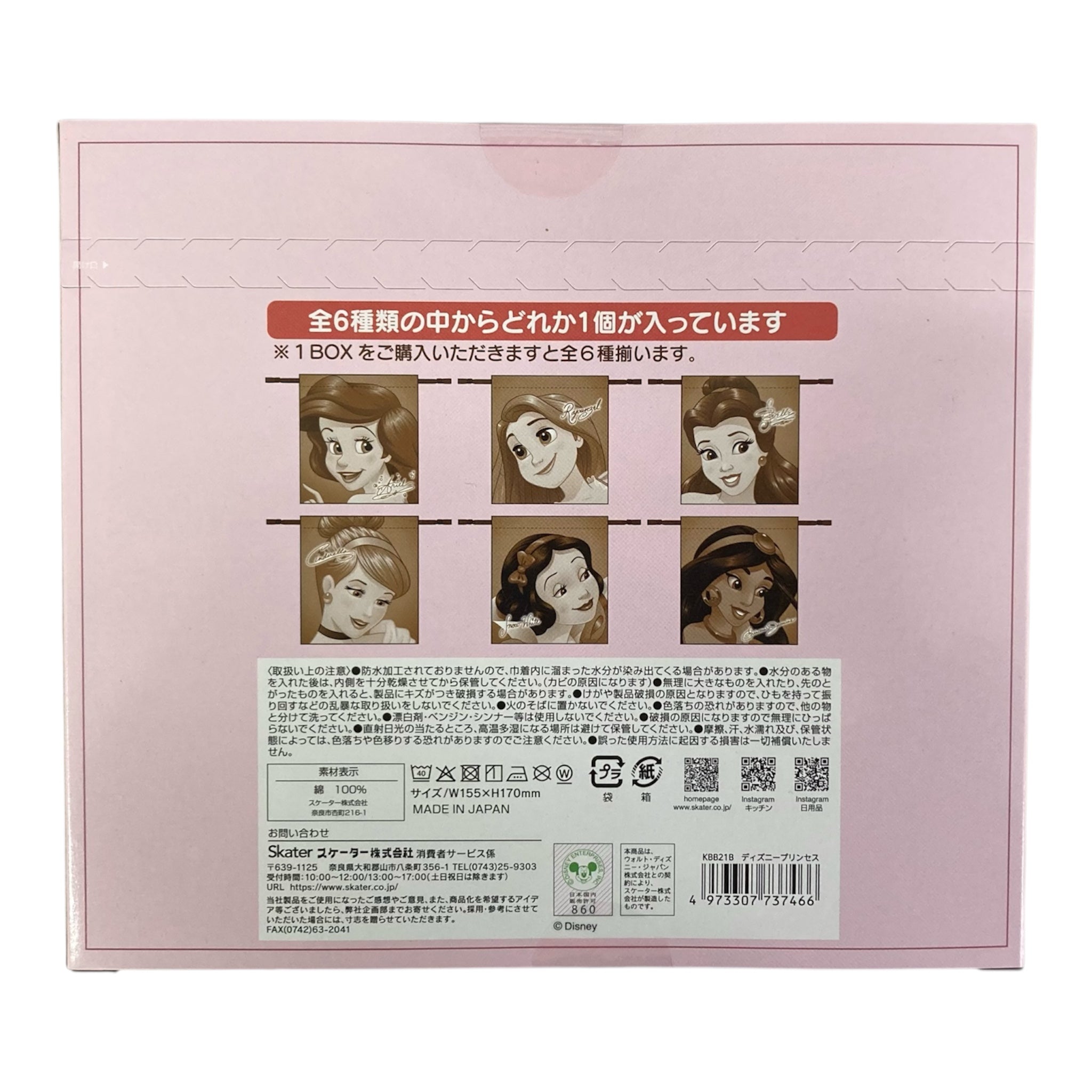 BOX 6個入り】ランチ巾着M ディズニープリンセス – ザッカニアWEBストア