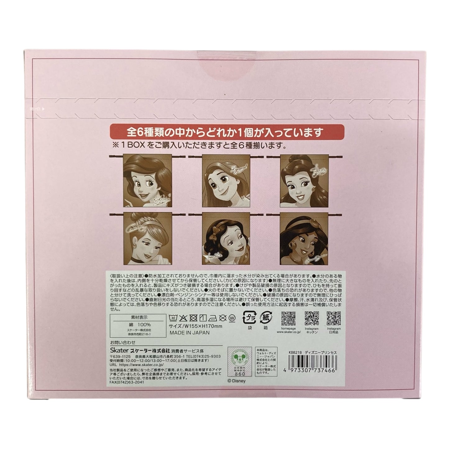 【1BOX 6個入り】ランチ巾着M　ディズニープリンセス