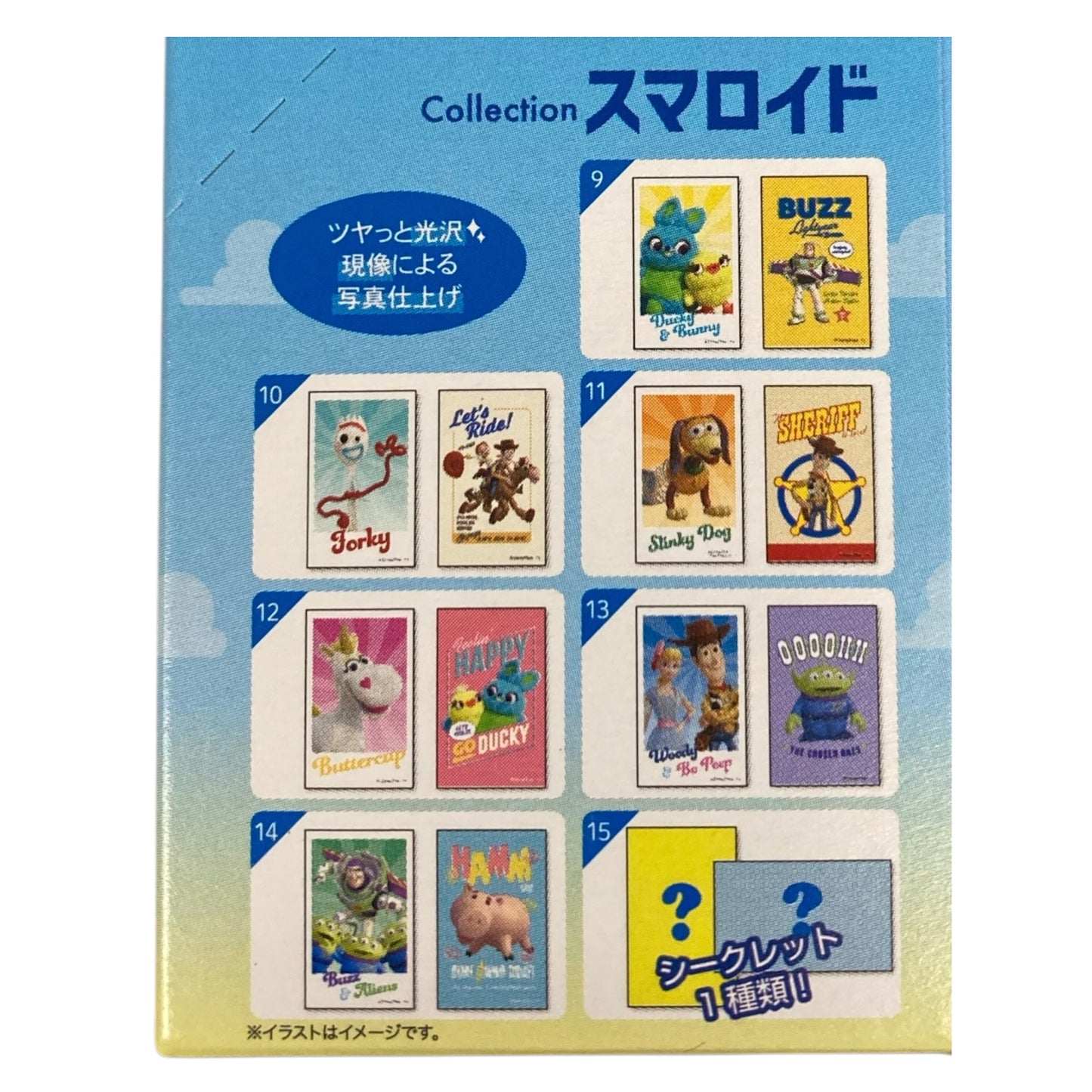 【1BOX 15個入り】コレクションスマロイド　トイ・ストーリー