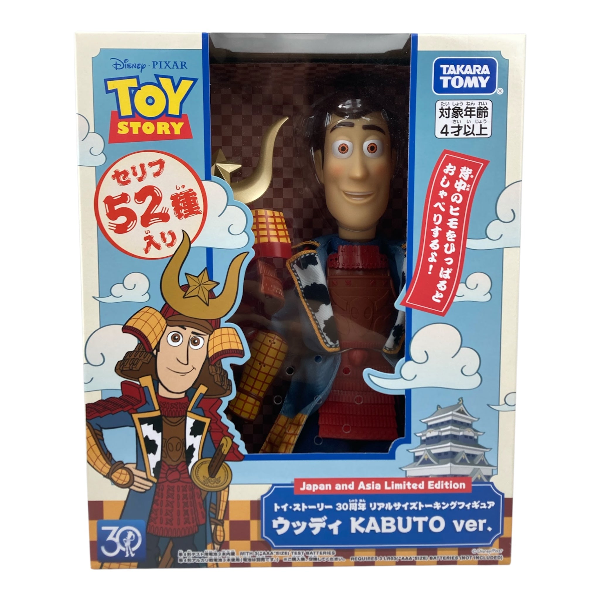 新品☆トイ・ストーリー 30周年 トーキングウッディ KABUTO ver リアルサイズトーキングフィギュア ウッディ KABUTO ver. トイ