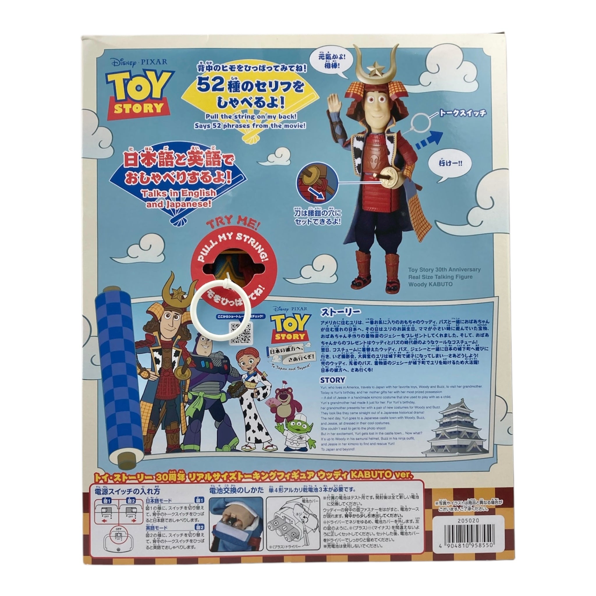 リアルサイズトーキングフィギュア ウッディ KABUTO ver. トイ