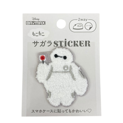 サガラステッカー　ベイマックス