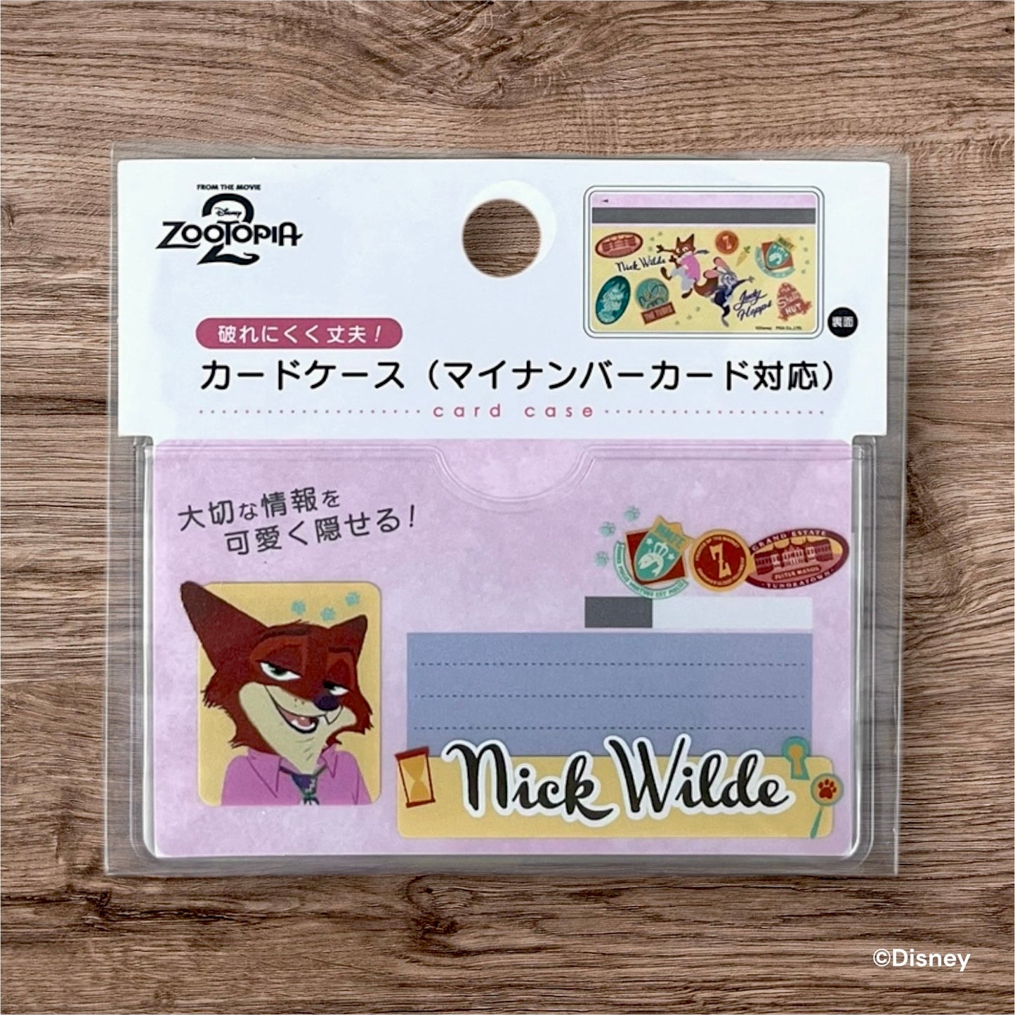 カードケース（マイナンバーカード対応）ズートピア