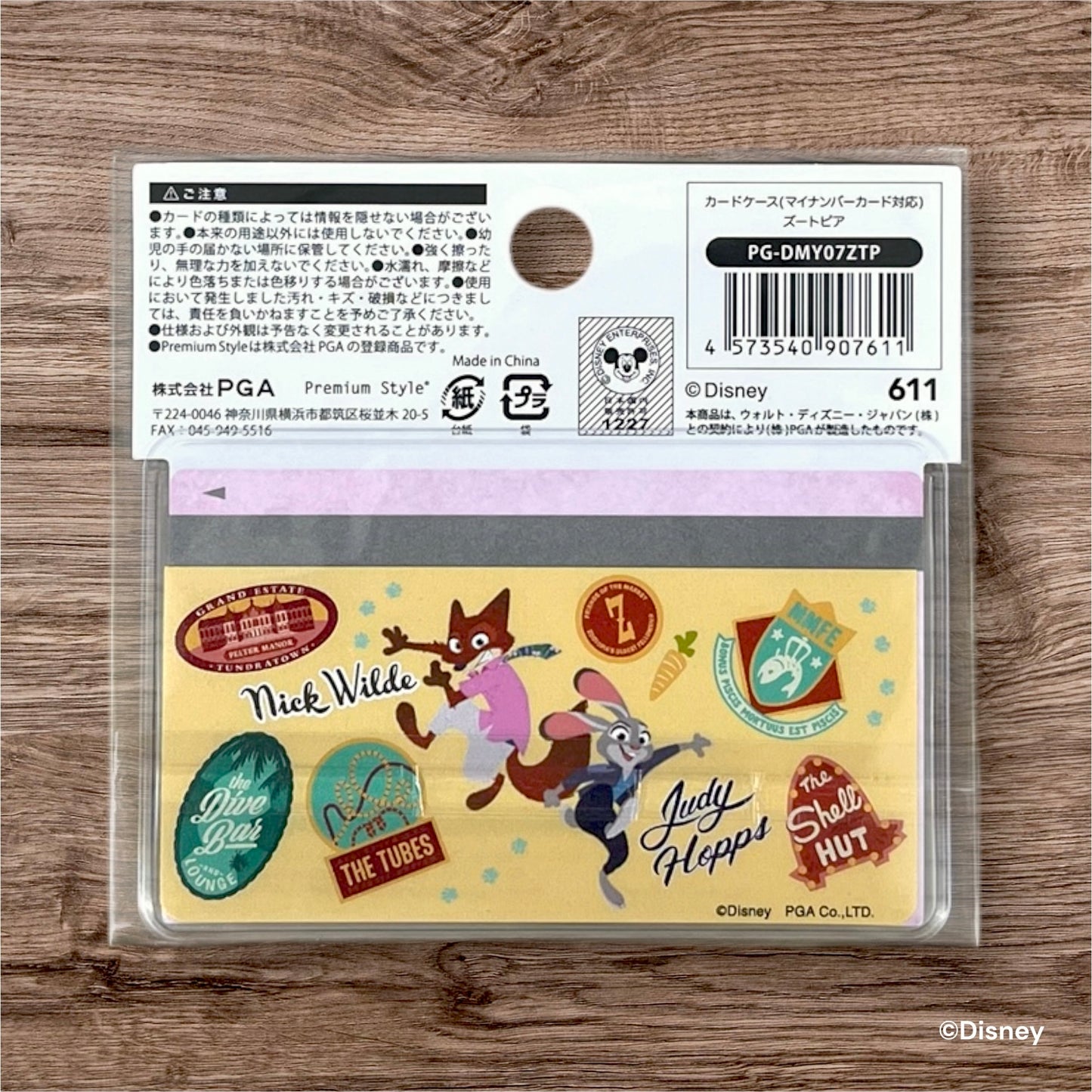 カードケース（マイナンバーカード対応）ズートピア