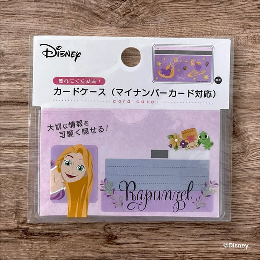 カードケース（マイナンバーカード対応）ラプンツェル