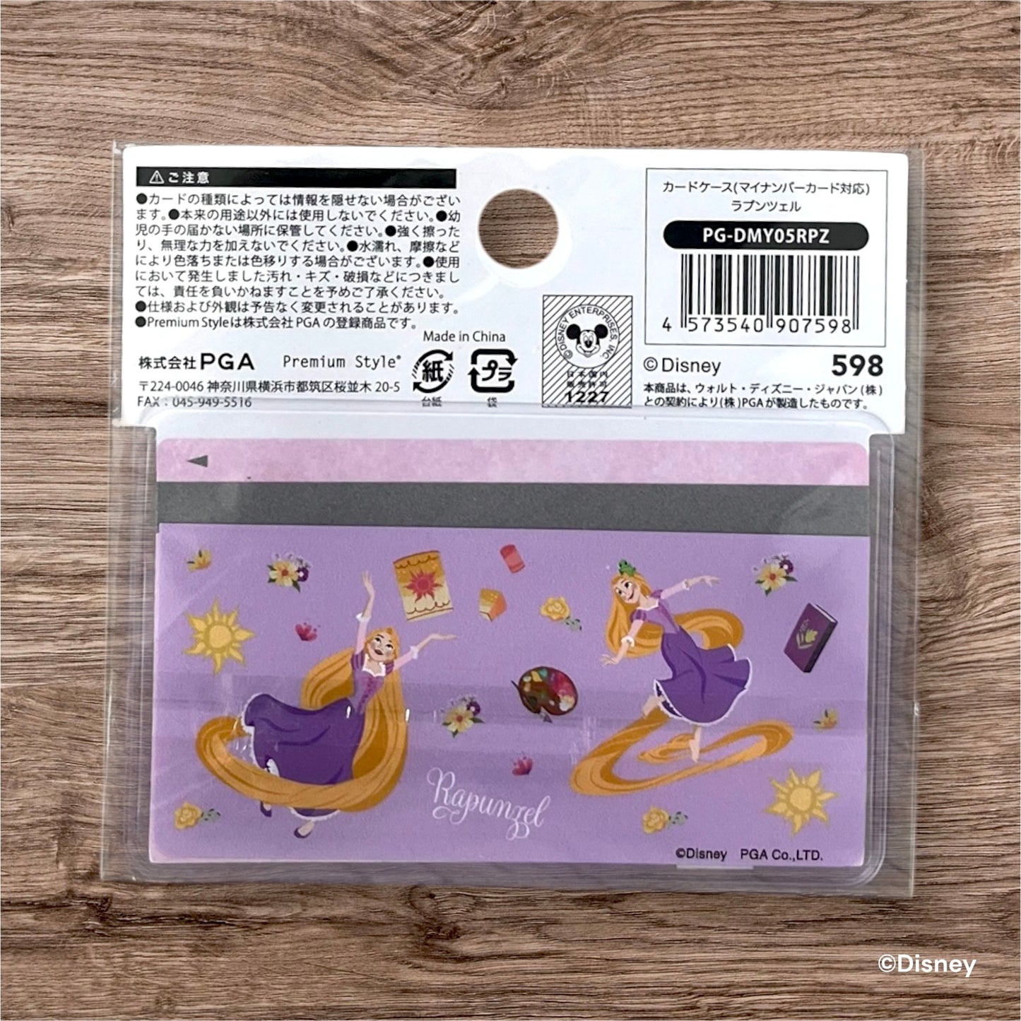カードケース（マイナンバーカード対応）ラプンツェル