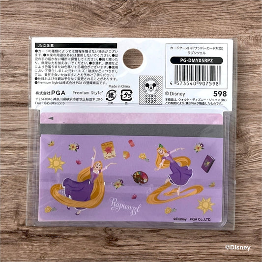 カードケース（マイナンバーカード対応）ラプンツェル