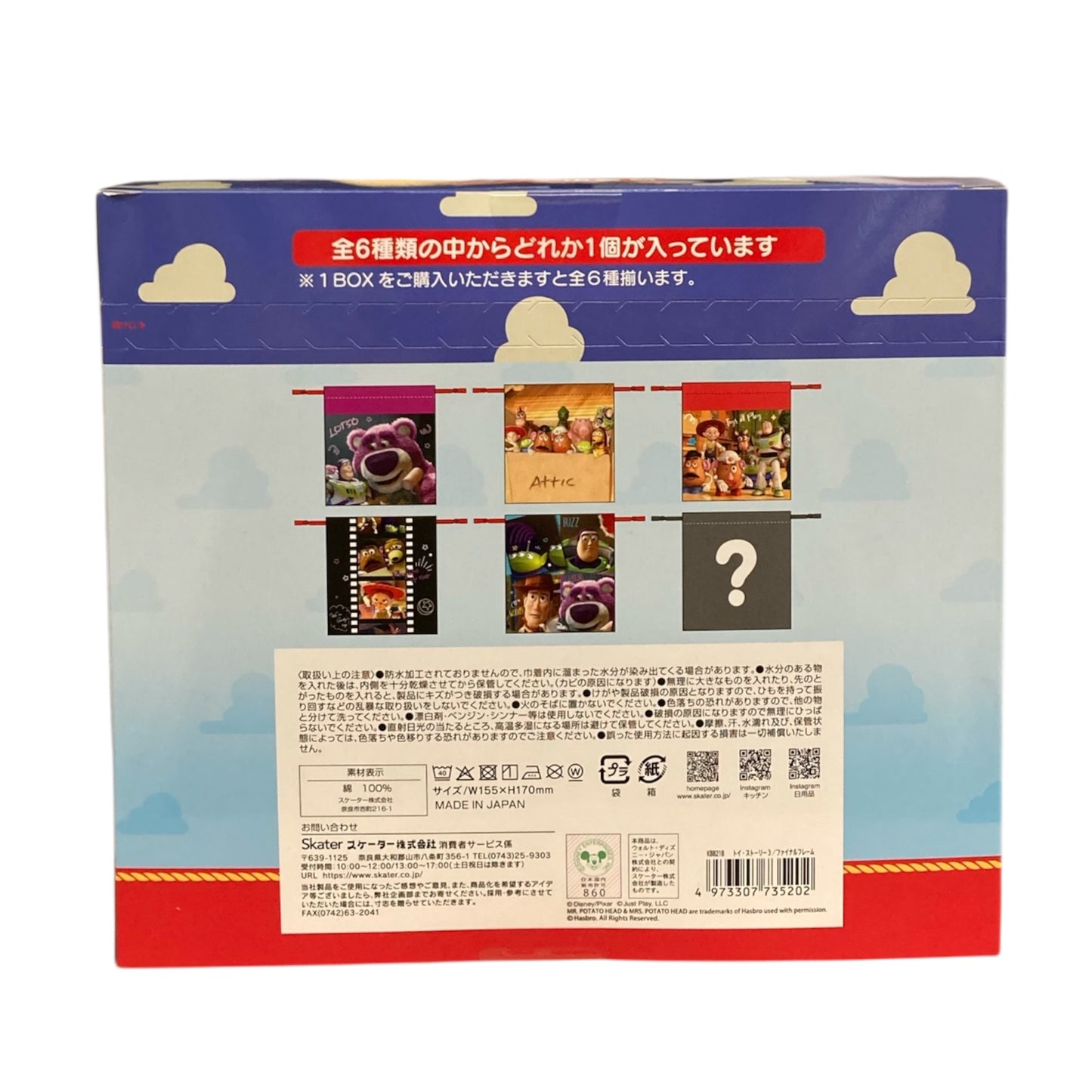 【1BOX 6個入り】ブラインド巾着 M　トイ・ストーリー3　ファイナルフレーム