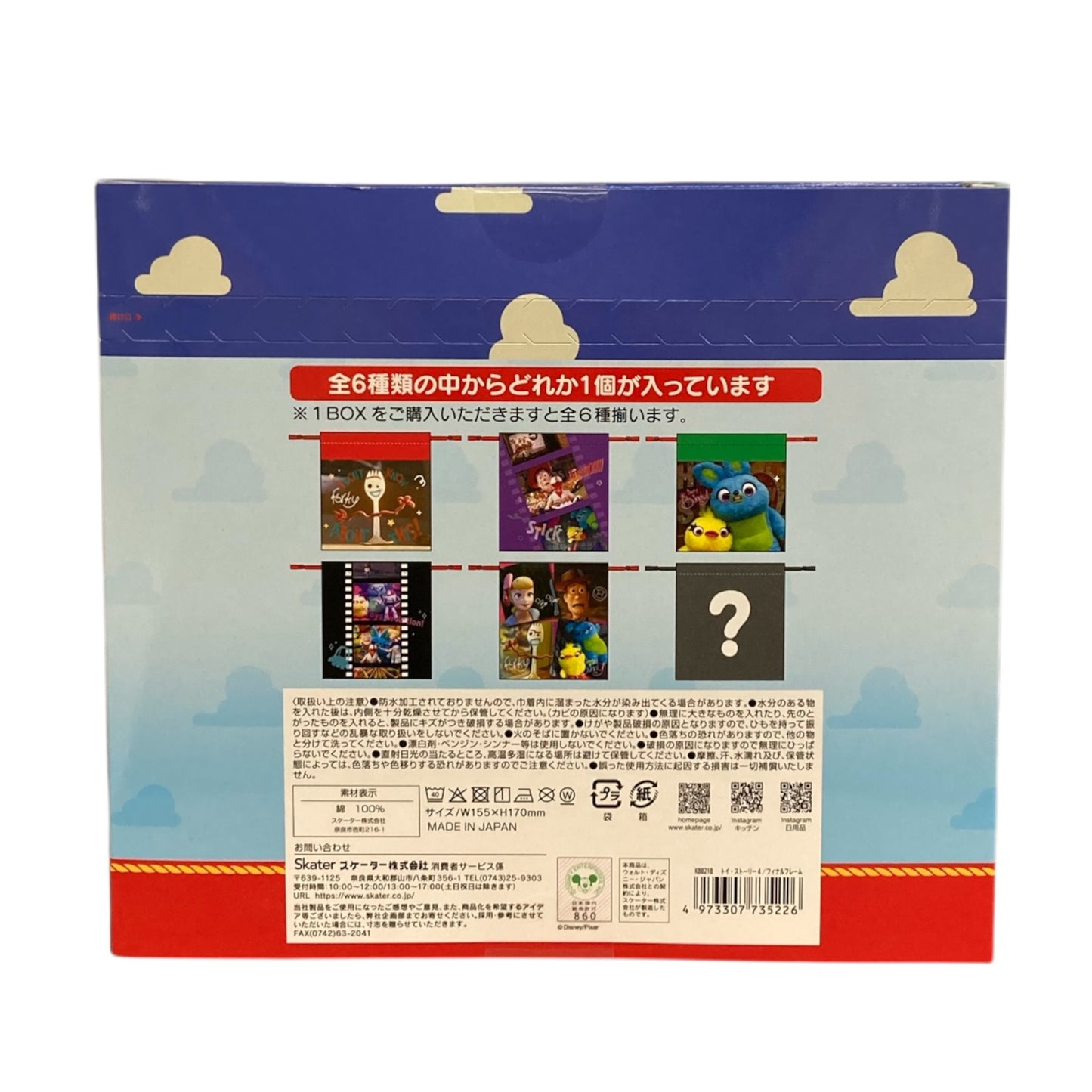 【1BOX 6個入り】ブラインド巾着 M　トイ・ストーリー4　ファイナルフレーム