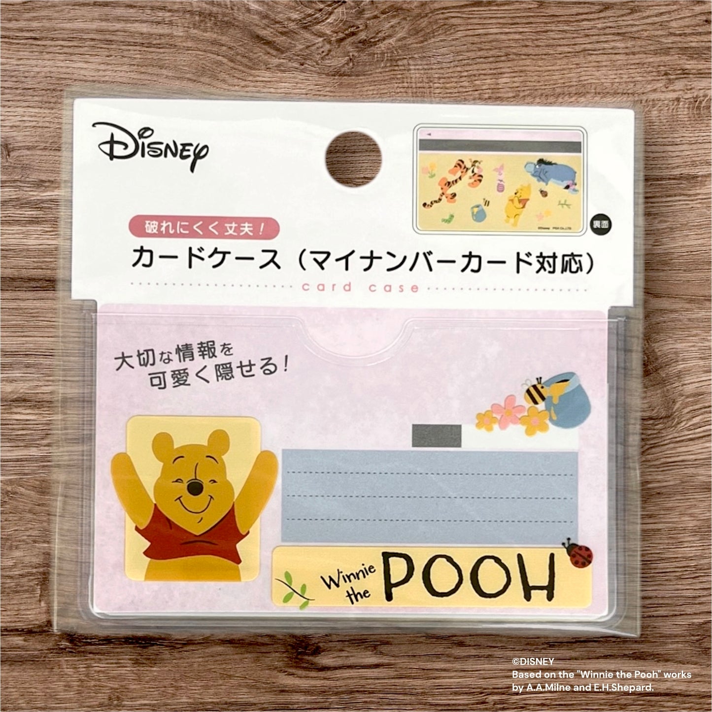 カードケース（マイナンバーカード対応）くまのプーさん