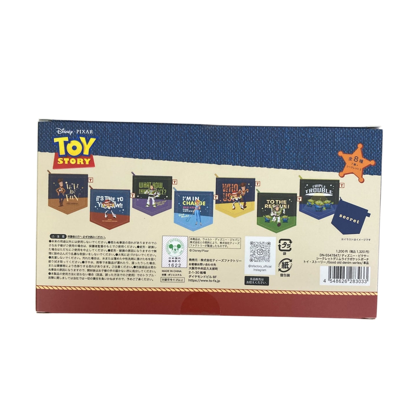 【単品】シークレットデニムライクポケットポーチ　トイ・ストーリー