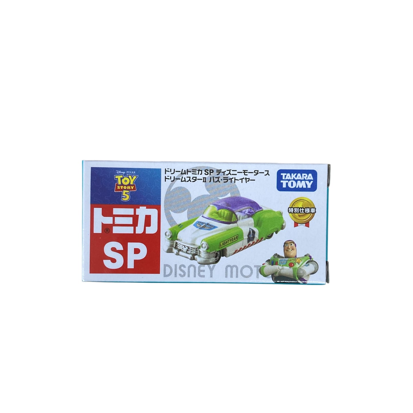 ドリームトミカ SP　ディズニーモータース　ドリームスターII　バズ・ライトイヤー