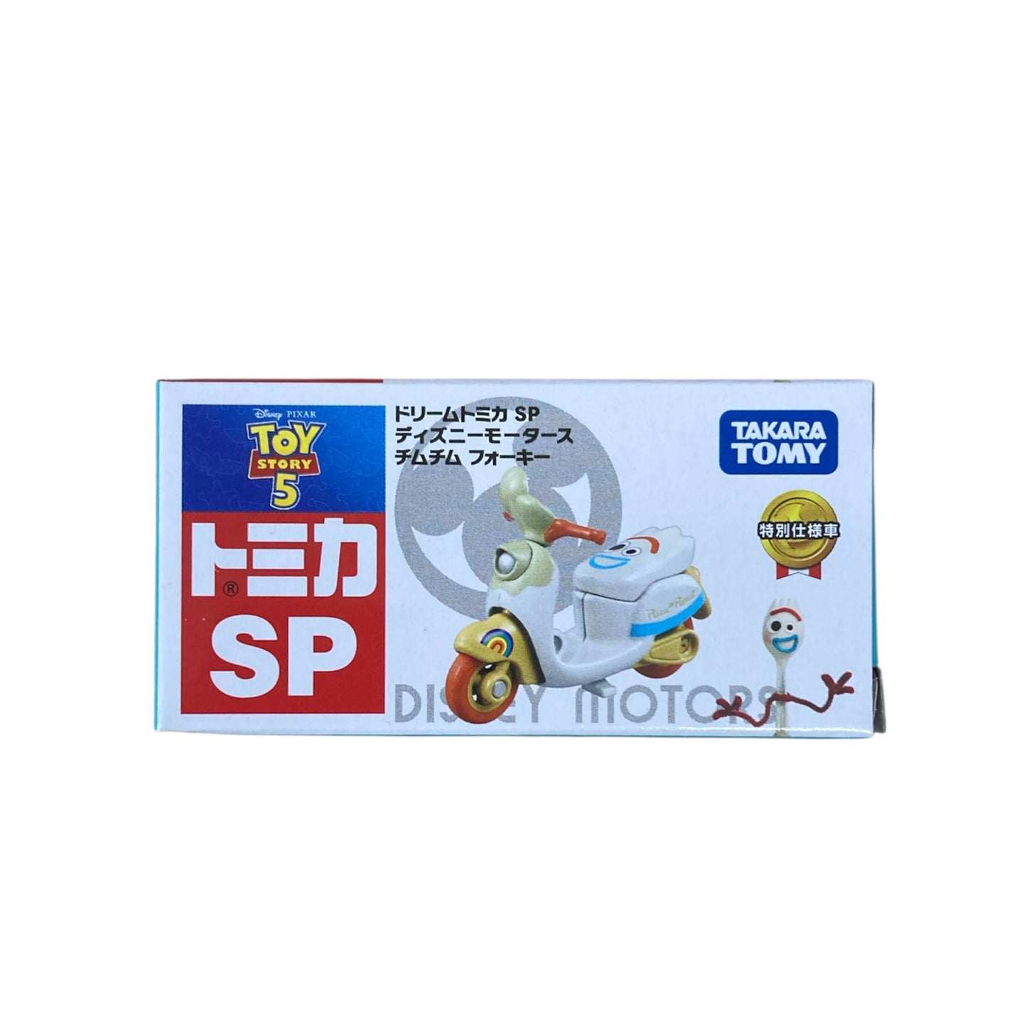 ドリームトミカ SP　ディズニーモータース　チムチム　フォーキー
