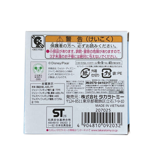 ドリームトミカ　ライドオン　トイ・ストーリー5　SP　ジェシー&ブルズアイ