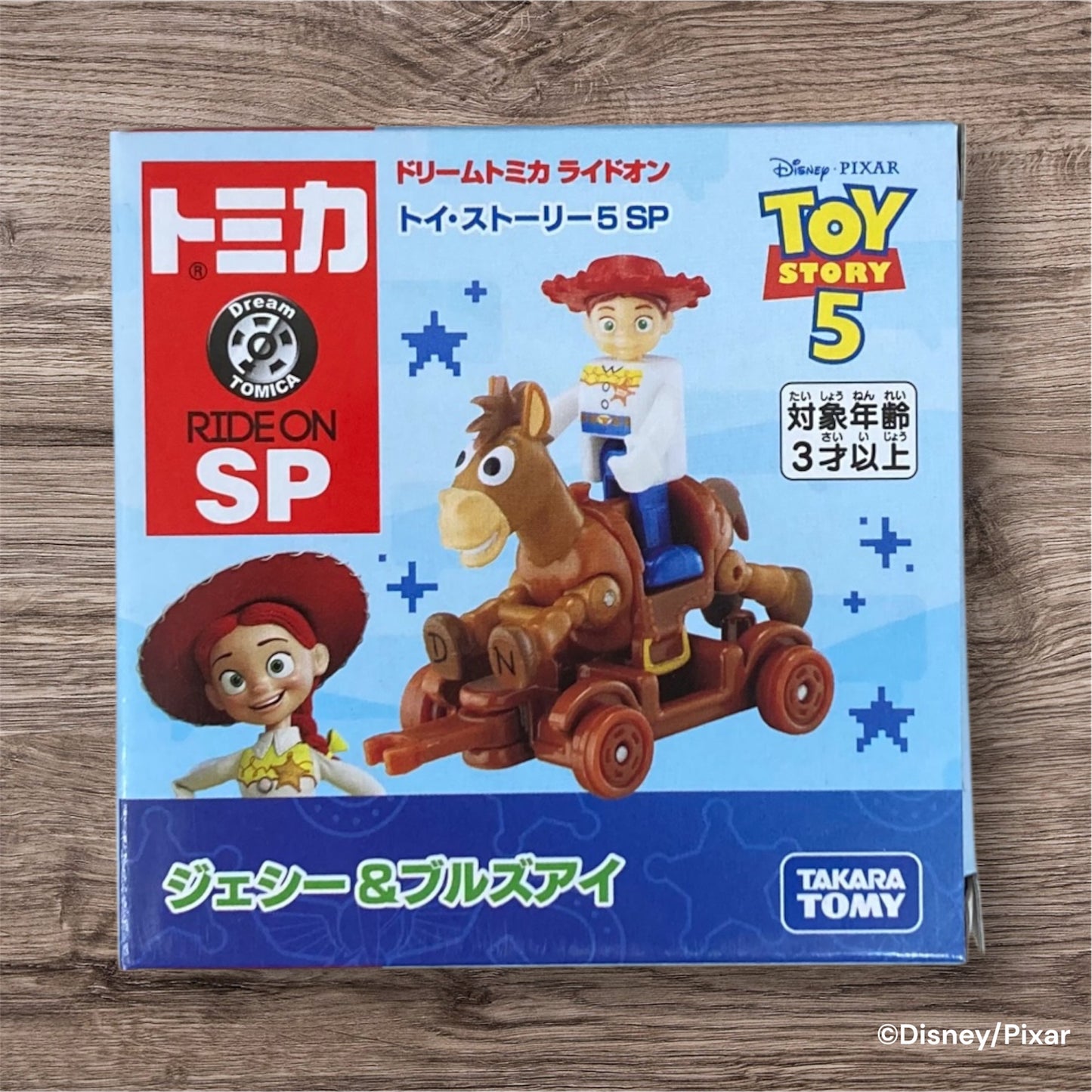 ドリームトミカ　ライドオン　トイ・ストーリー5　SP　ジェシー&ブルズアイ