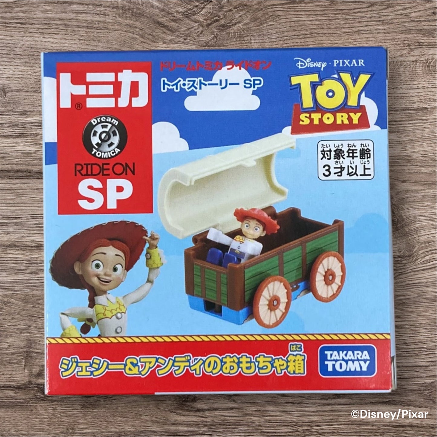 ドリームトミカ　ライドオン　トイ・ストーリー　SP　ジェシー&アンディのおもちゃ箱