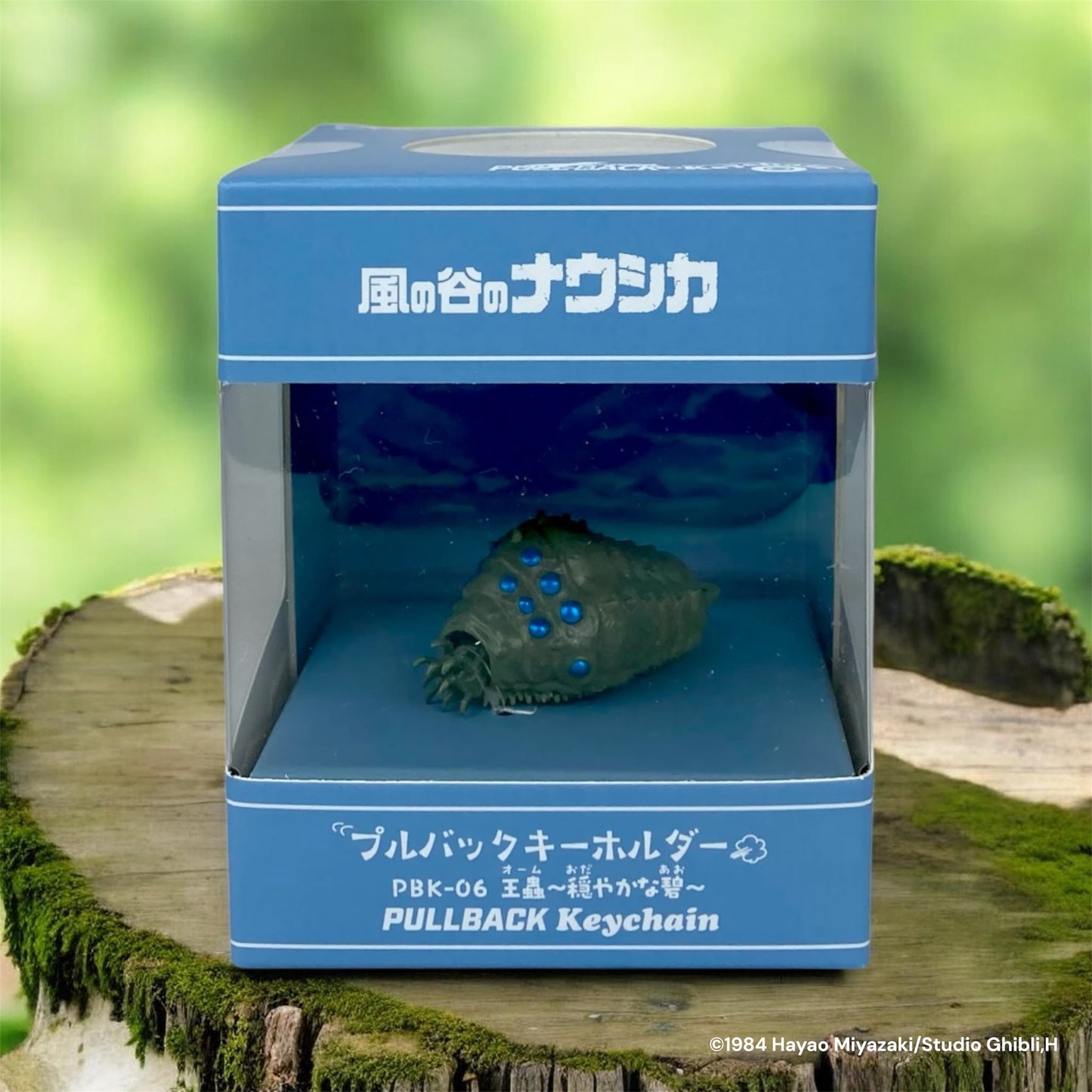プルバックキーホルダー　風の谷のナウシカ　王蟲～穏やかな碧～