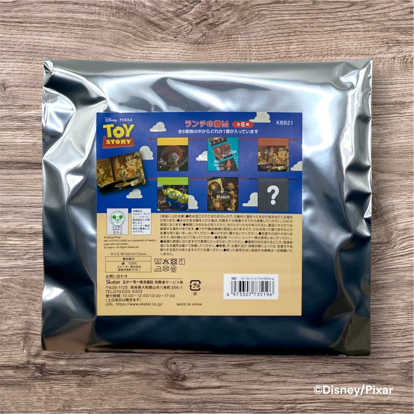 【単品】ランチ巾着M　トイ・ストーリー2