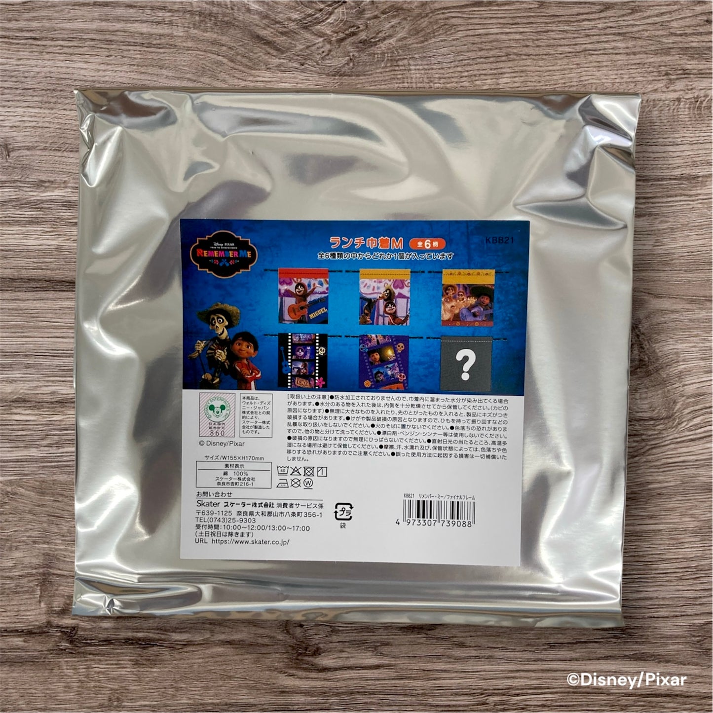 【単品】ランチ巾着M　リメンバー・ミー