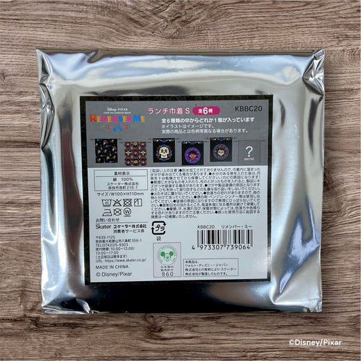 【単品】ランチ巾着S　リメンバー・ミー