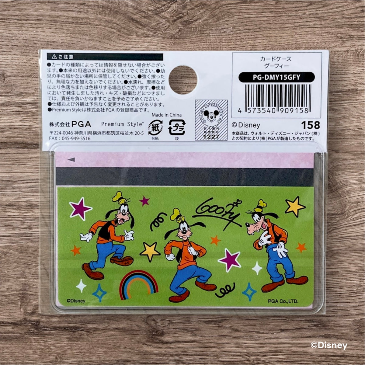 カードケース（マイナンバーカード対応）グーフィー