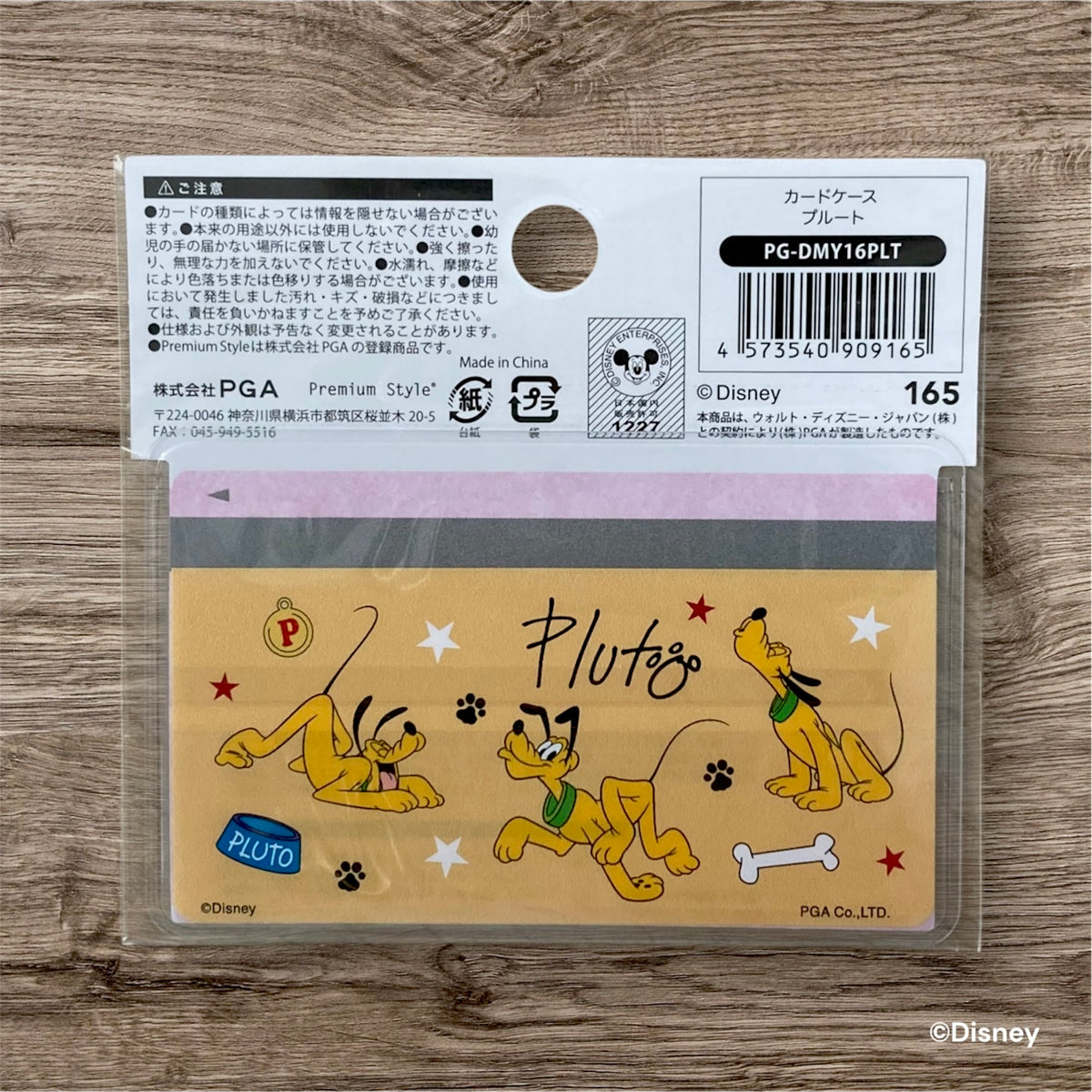 カードケース（マイナンバーカード対応）プルート