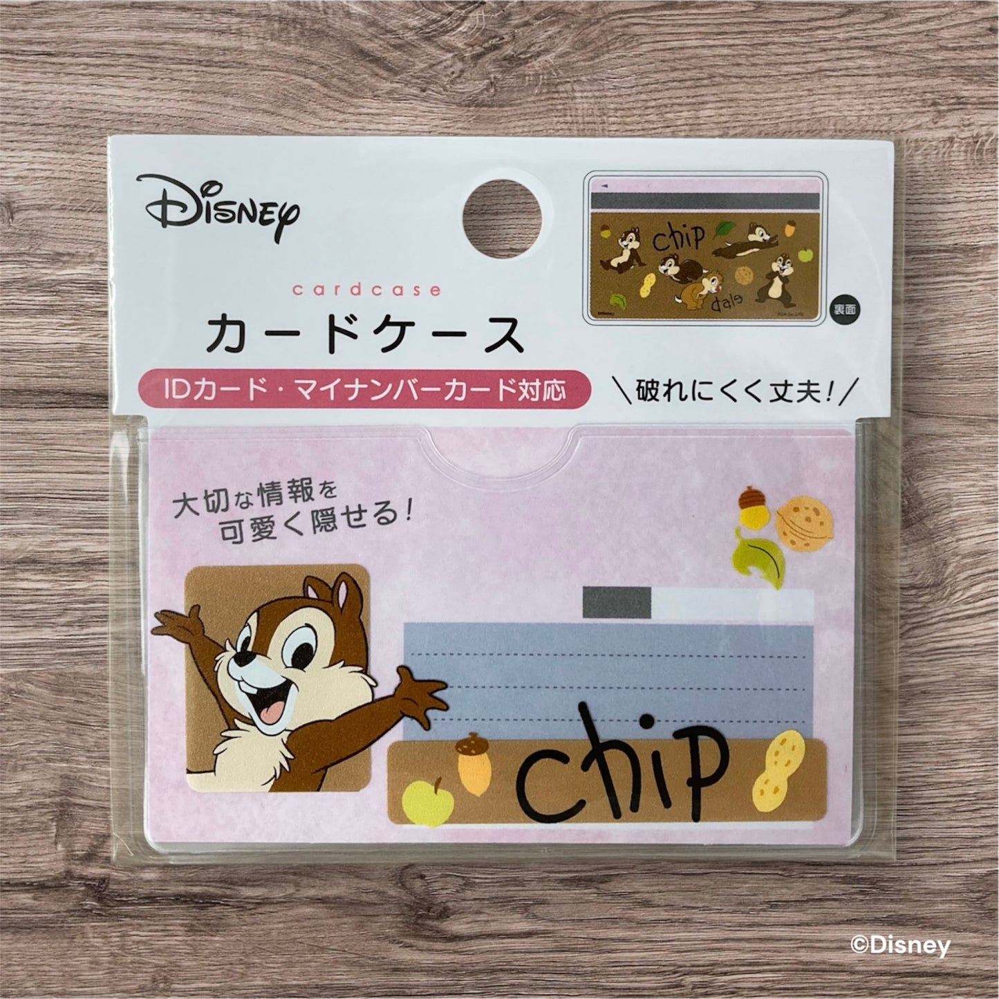 カードケース（マイナンバーカード対応）チップ