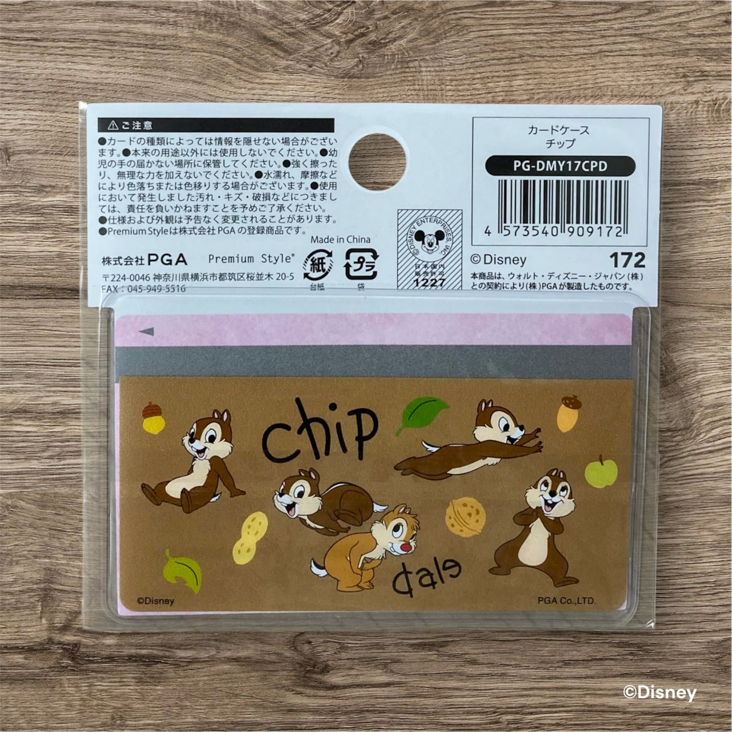 カードケース（マイナンバーカード対応）チップ