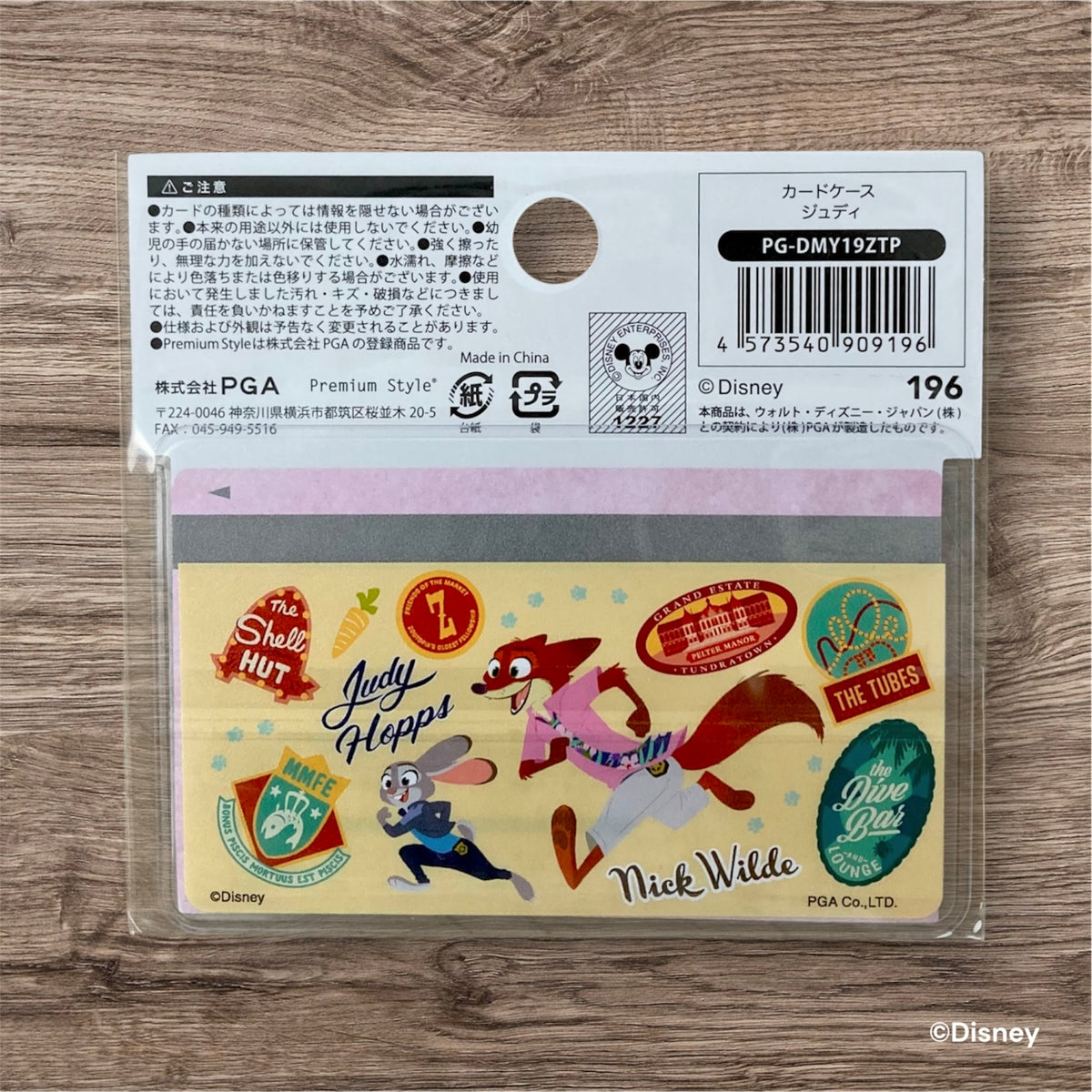 カードケース（マイナンバーカード対応）ジュディ