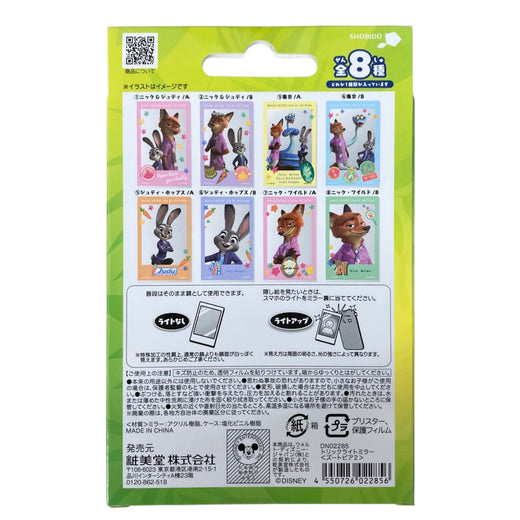 【単品】トリックライトミラー　ズートピア2