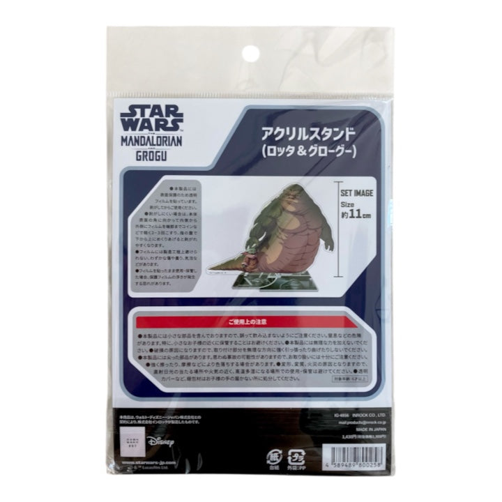 アクリルスタンド　ロッタ＆グローグー