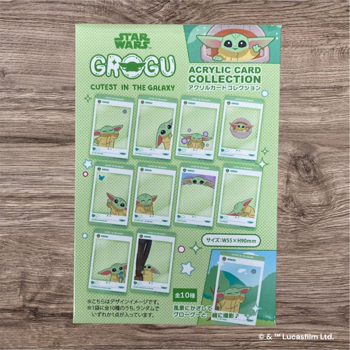 【単品】アクリルカードコレクション　グローグー